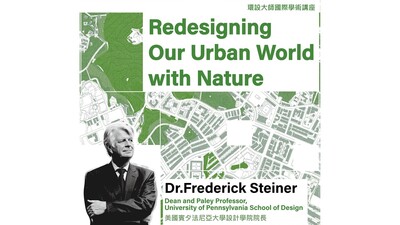 賓大設計院長 Prof. Frederick Steiner 演講圖片(另開新視窗)