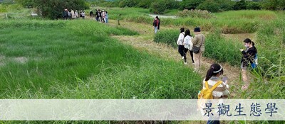 景觀生態學圖片