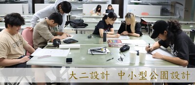 大二設計 中小型公園設計圖片