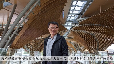 內政部國土署 趙啟宏 副組長 人本規劃圖片