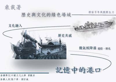 第7屆全國青年景觀競賽設計施作作品競賽圖片