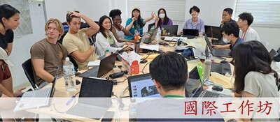 國際工作坊圖片